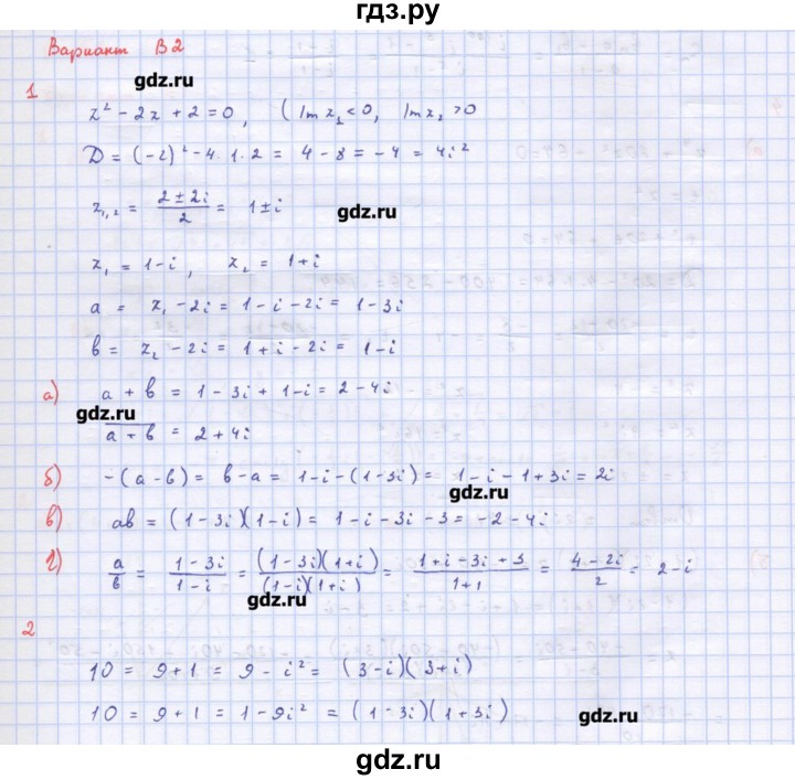 ГДЗ по алгебре 10‐11 класс Ершова самостоятельные и контрольные работы   самостоятельные работы / С-52. вариант - В2, Решебник
