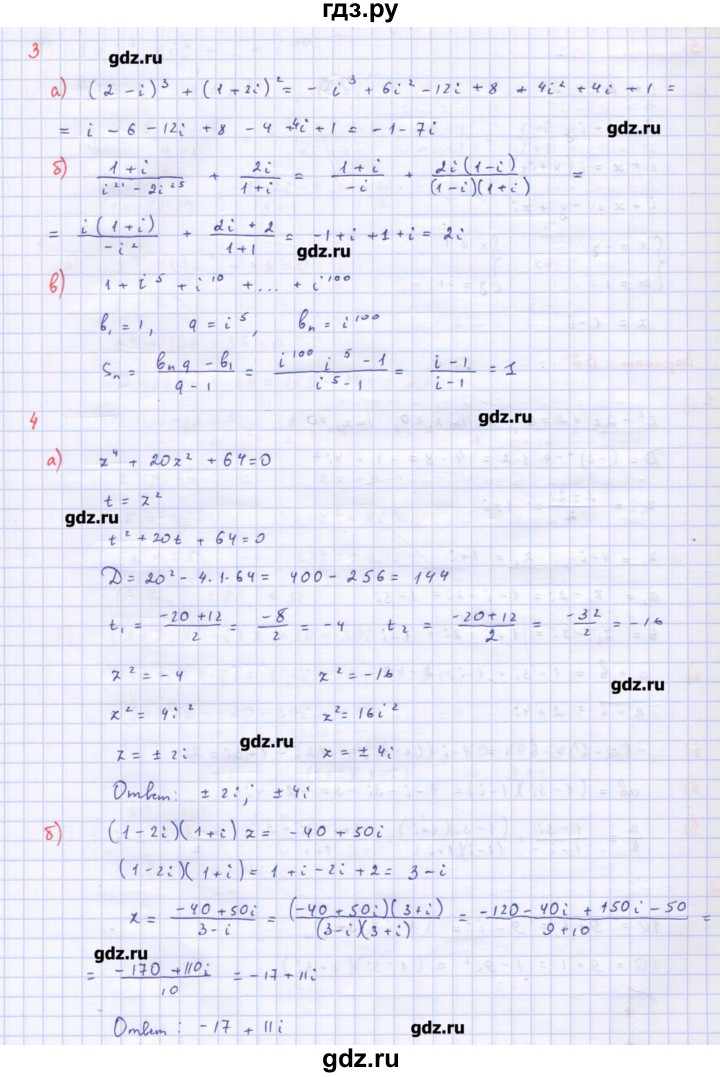 ГДЗ по алгебре 10‐11 класс Ершова самостоятельные и контрольные работы   самостоятельные работы / С-52. вариант - В2, Решебник