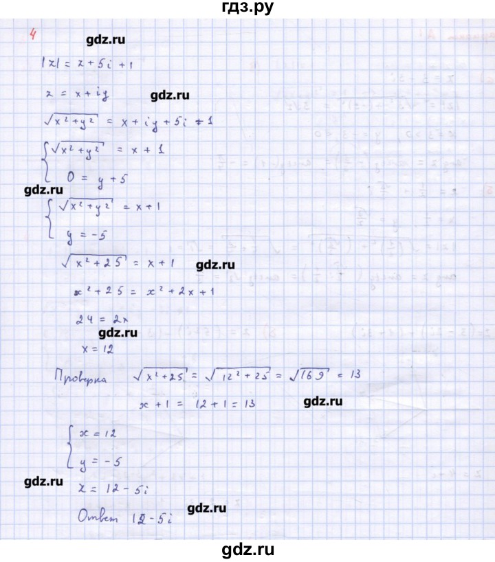 ГДЗ по алгебре 10‐11 класс Ершова самостоятельные и контрольные работы   самостоятельные работы / С-53. вариант - А2, Решебник