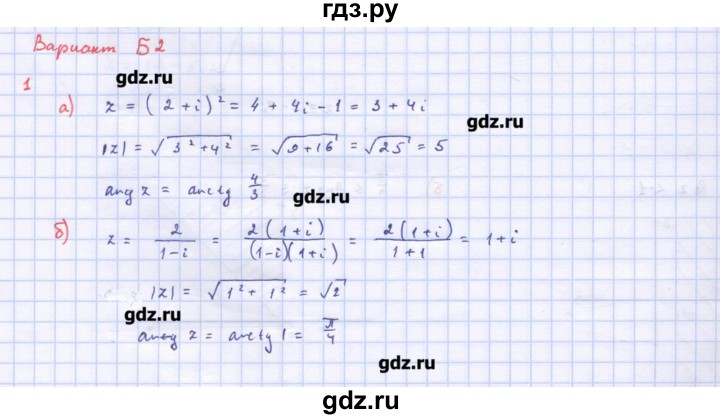 ГДЗ по алгебре 10‐11 класс Ершова самостоятельные и контрольные работы   самостоятельные работы / С-53. вариант - Б2, Решебник