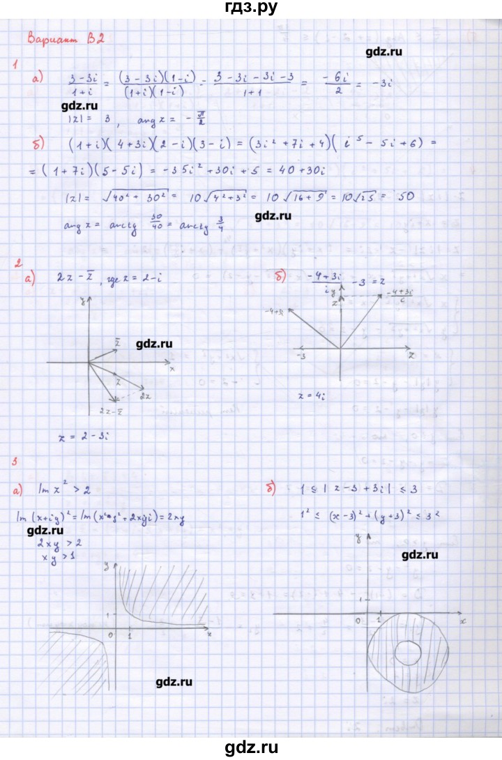 ГДЗ по алгебре 10‐11 класс Ершова самостоятельные и контрольные работы   самостоятельные работы / С-53. вариант - В2, Решебник