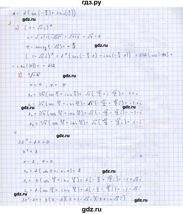 ГДЗ по алгебре 10‐11 класс Ершова самостоятельные и контрольные работы   самостоятельные работы / С-54. вариант - Б1, Решебник