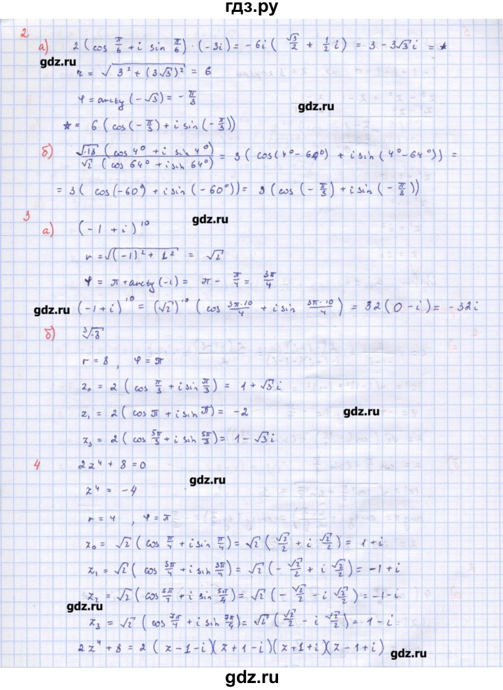 ГДЗ по алгебре 10‐11 класс Ершова самостоятельные и контрольные работы   самостоятельные работы / С-54. вариант - Б2, Решебник