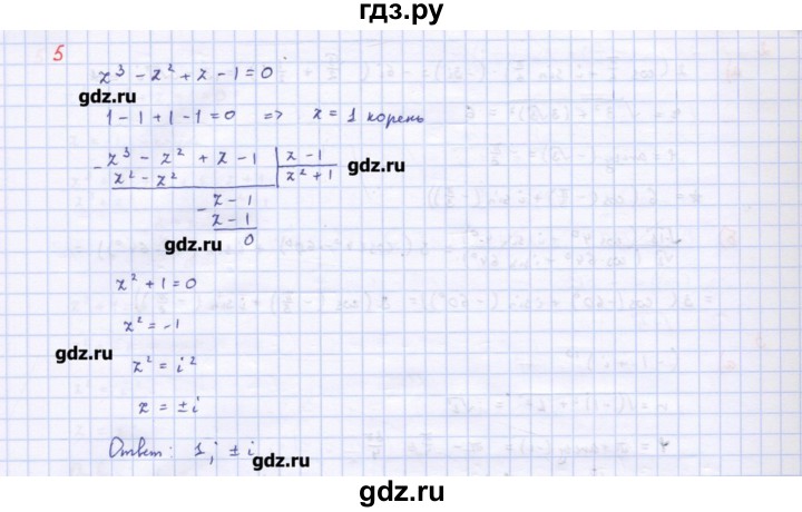 ГДЗ по алгебре 10‐11 класс Ершова самостоятельные и контрольные работы   самостоятельные работы / С-54. вариант - Б2, Решебник