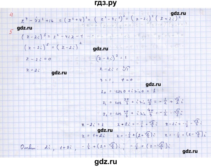 ГДЗ по алгебре 10‐11 класс Ершова самостоятельные и контрольные работы   самостоятельные работы / С-54. вариант - В2, Решебник