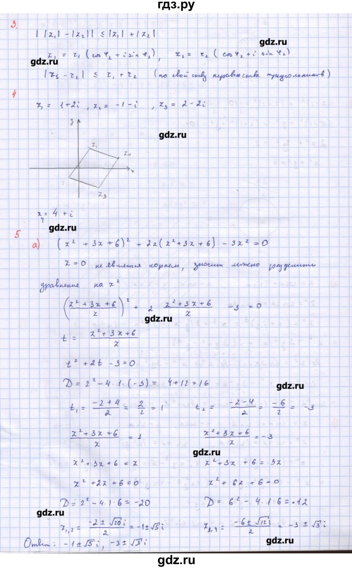 ГДЗ по алгебре 10‐11 класс Ершова самостоятельные и контрольные работы   самостоятельные работы / С-55. вариант - 1, Решебник