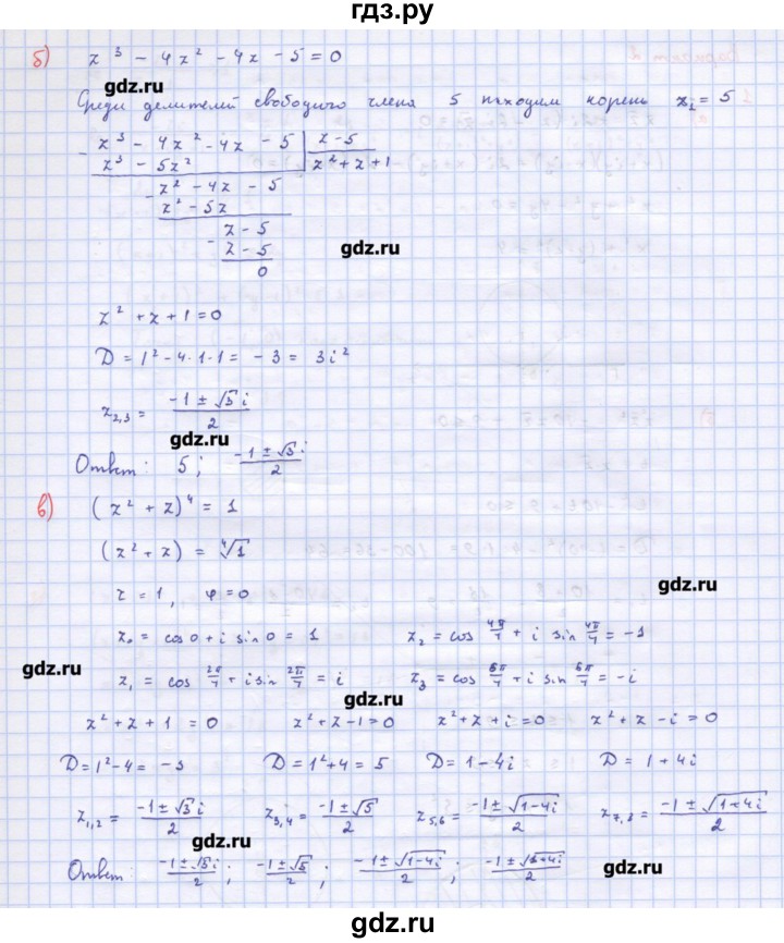 ГДЗ по алгебре 10‐11 класс Ершова самостоятельные и контрольные работы   самостоятельные работы / С-55. вариант - 1, Решебник