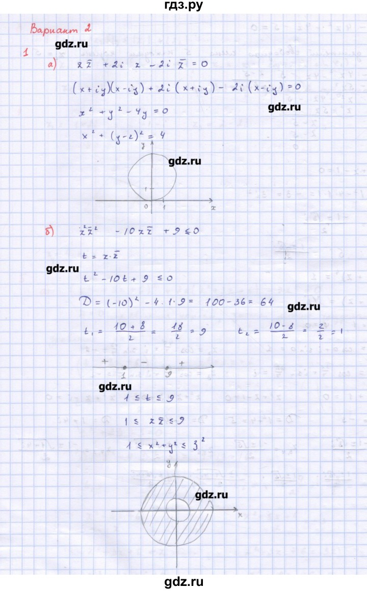 ГДЗ по алгебре 10‐11 класс Ершова самостоятельные и контрольные работы   самостоятельные работы / С-55. вариант - 2, Решебник