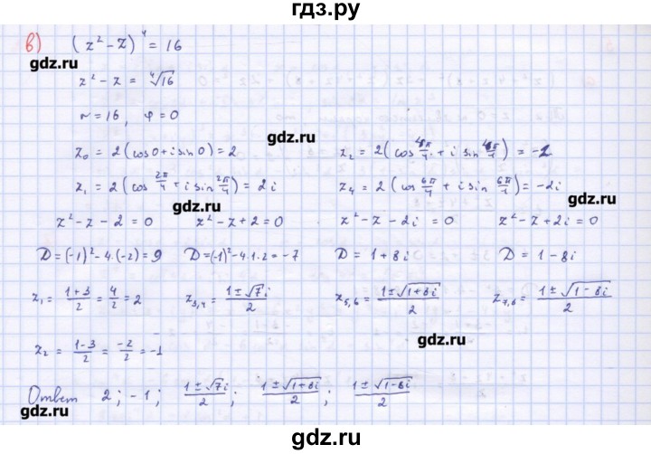 ГДЗ по алгебре 10‐11 класс Ершова самостоятельные и контрольные работы   самостоятельные работы / С-55. вариант - 2, Решебник