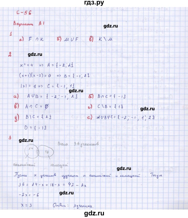 ГДЗ по алгебре 10‐11 класс Ершова самостоятельные и контрольные работы   самостоятельные работы / С-56. вариант - А1, Решебник