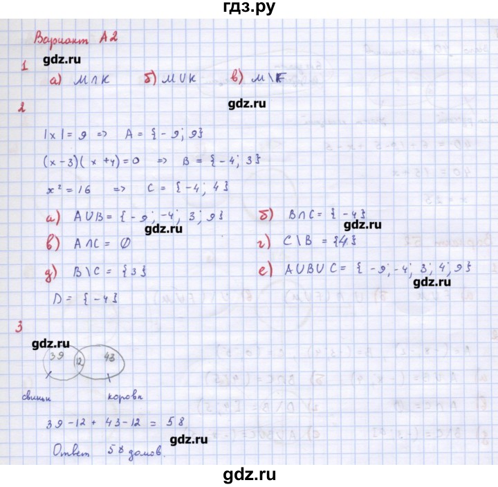 ГДЗ по алгебре 10‐11 класс Ершова самостоятельные и контрольные работы   самостоятельные работы / С-56. вариант - А2, Решебник