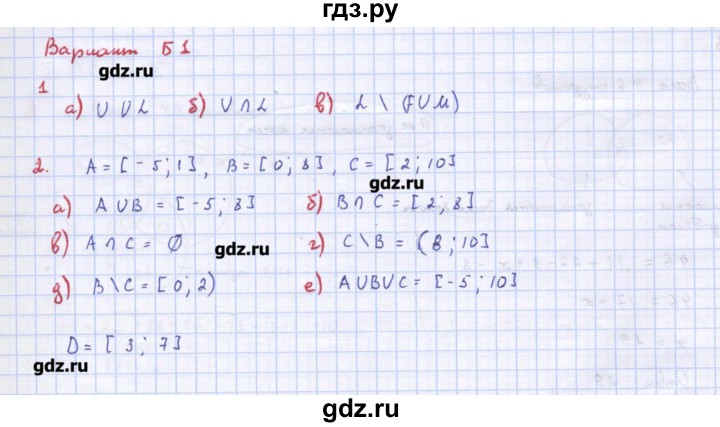 ГДЗ по алгебре 10‐11 класс Ершова самостоятельные и контрольные работы   самостоятельные работы / С-56. вариант - Б1, Решебник