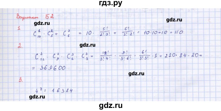 ГДЗ по алгебре 10‐11 класс Ершова самостоятельные и контрольные работы   самостоятельные работы / С-59. вариант - Б2, Решебник