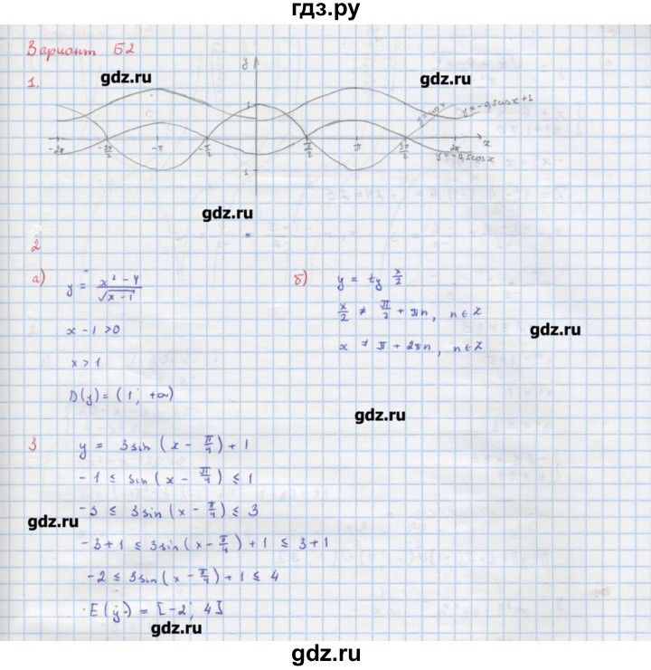 ГДЗ по алгебре 10‐11 класс Ершова самостоятельные и контрольные работы   самостоятельные работы / С-7. вариант - Б2, Решебник