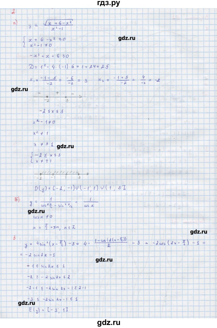 ГДЗ по алгебре 10‐11 класс Ершова самостоятельные и контрольные работы   самостоятельные работы / С-7. вариант - В1, Решебник