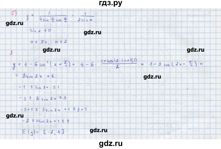 ГДЗ по алгебре 10‐11 класс Ершова самостоятельные и контрольные работы   самостоятельные работы / С-7. вариант - В2, Решебник