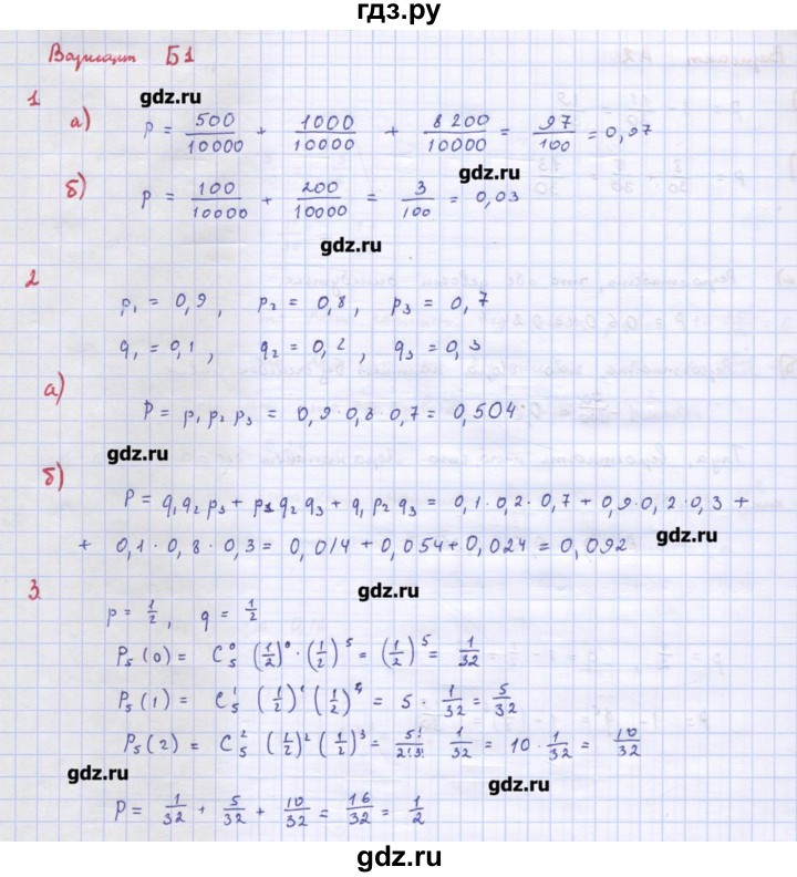 ГДЗ по алгебре 10‐11 класс Ершова самостоятельные и контрольные работы   самостоятельные работы / С-62. вариант - Б1, Решебник