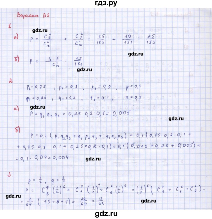 ГДЗ по алгебре 10‐11 класс Ершова самостоятельные и контрольные работы   самостоятельные работы / С-62. вариант - В1, Решебник