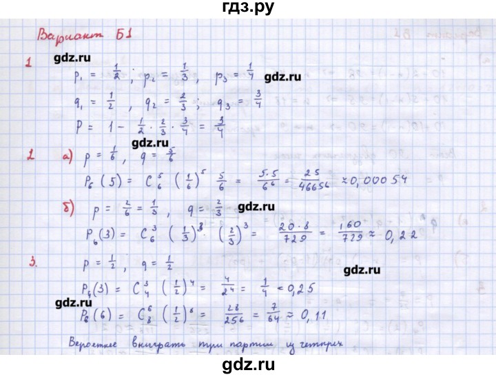 ГДЗ по алгебре 10‐11 класс Ершова самостоятельные и контрольные работы   самостоятельные работы / С-63. вариант - Б1, Решебник