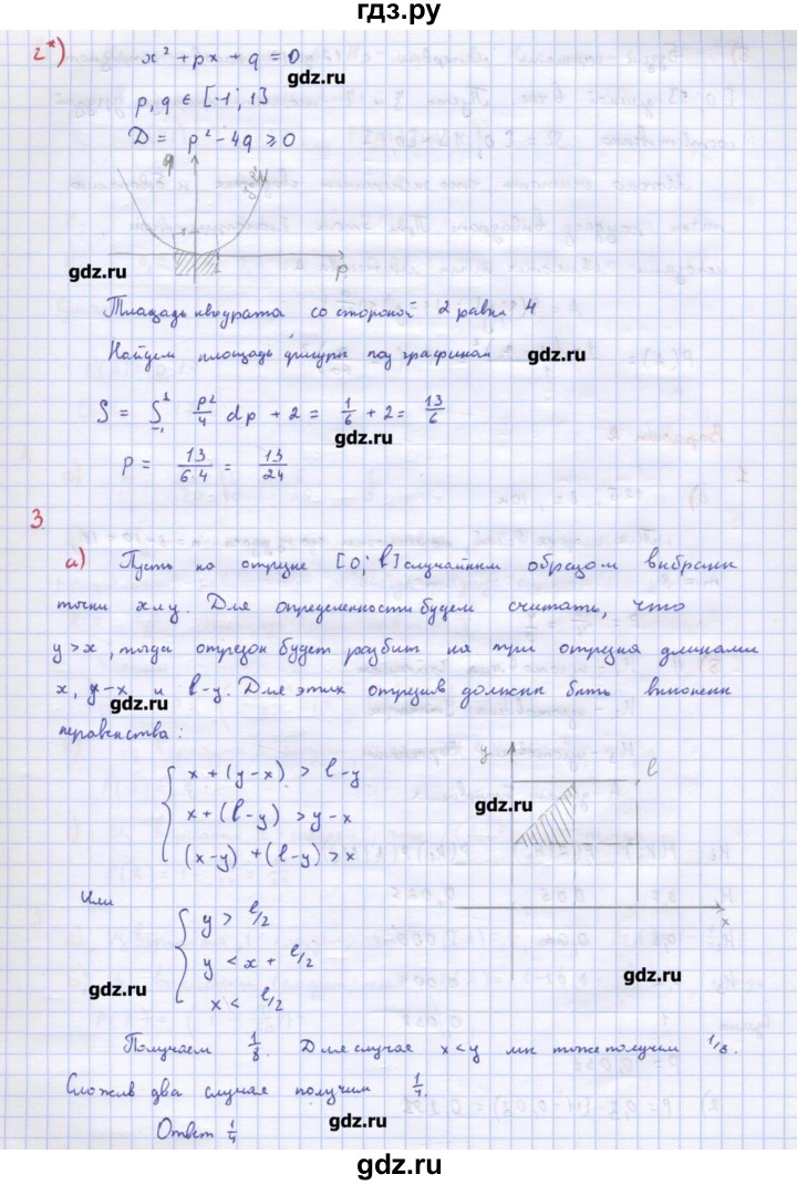 ГДЗ по алгебре 10‐11 класс Ершова самостоятельные и контрольные работы   самостоятельные работы / С-64. вариант - 1, Решебник