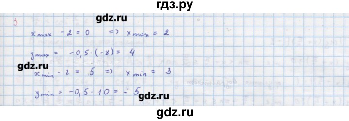 ГДЗ по алгебре 10‐11 класс Ершова самостоятельные и контрольные работы   самостоятельные работы / С-9. вариант - Б2, Решебник