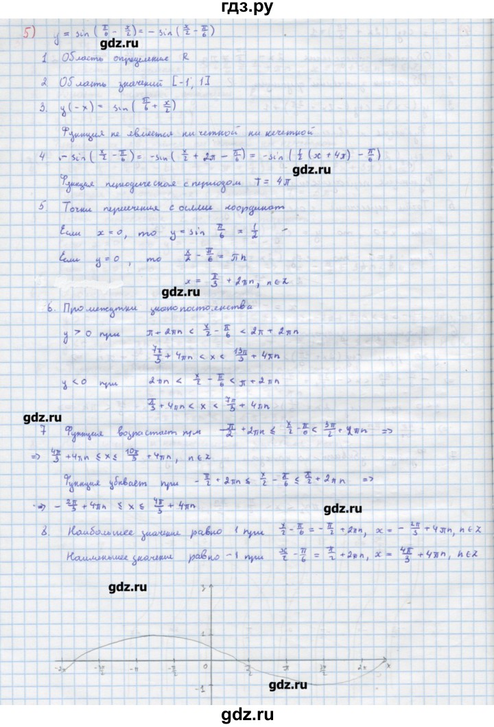 ГДЗ по алгебре 10‐11 класс Ершова самостоятельные и контрольные работы   самостоятельные работы / С-10 - Уровень Б, Решебник