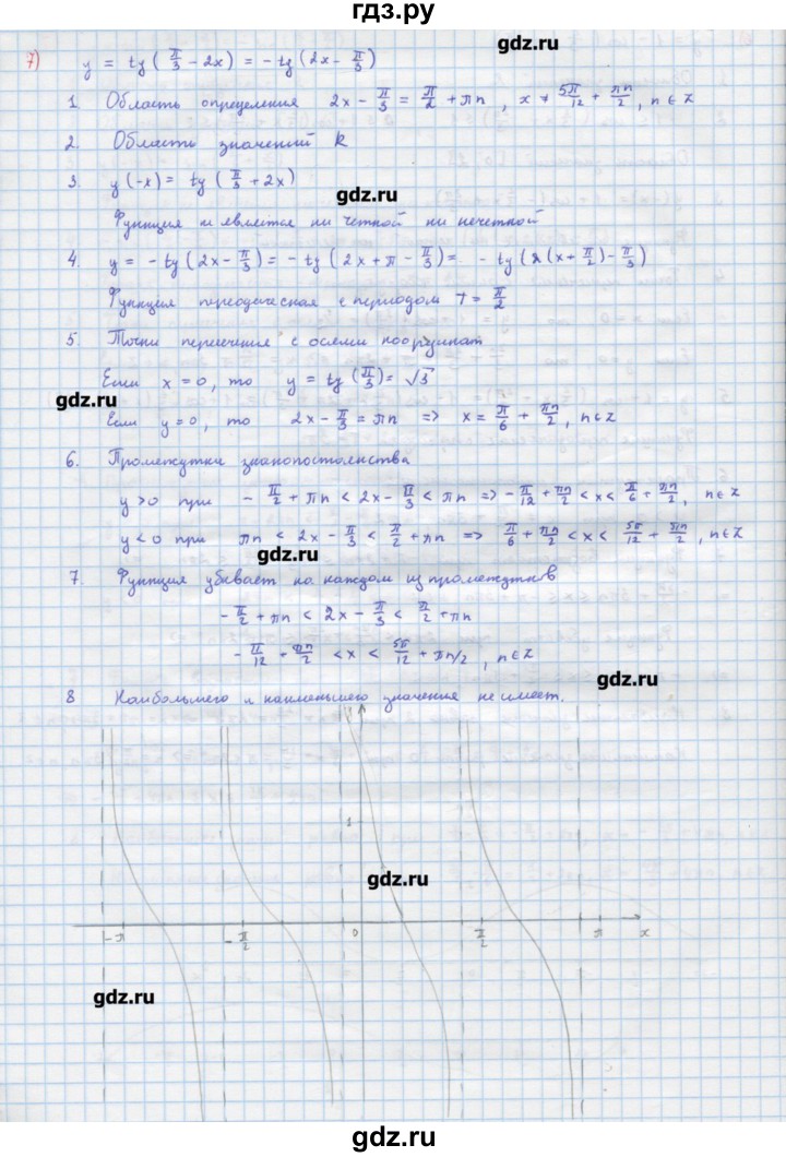 ГДЗ по алгебре 10‐11 класс Ершова самостоятельные и контрольные работы   самостоятельные работы / С-10 - Уровень Б, Решебник