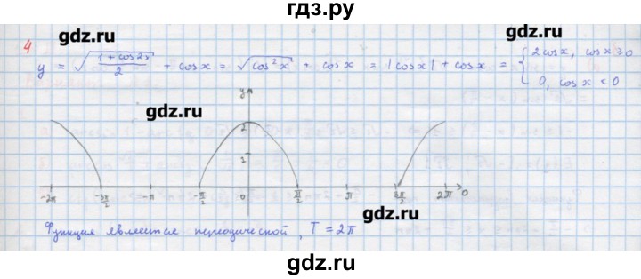 ГДЗ по алгебре 10‐11 класс Ершова самостоятельные и контрольные работы   контрольные работы / К-2. вариант - В1, Решебник