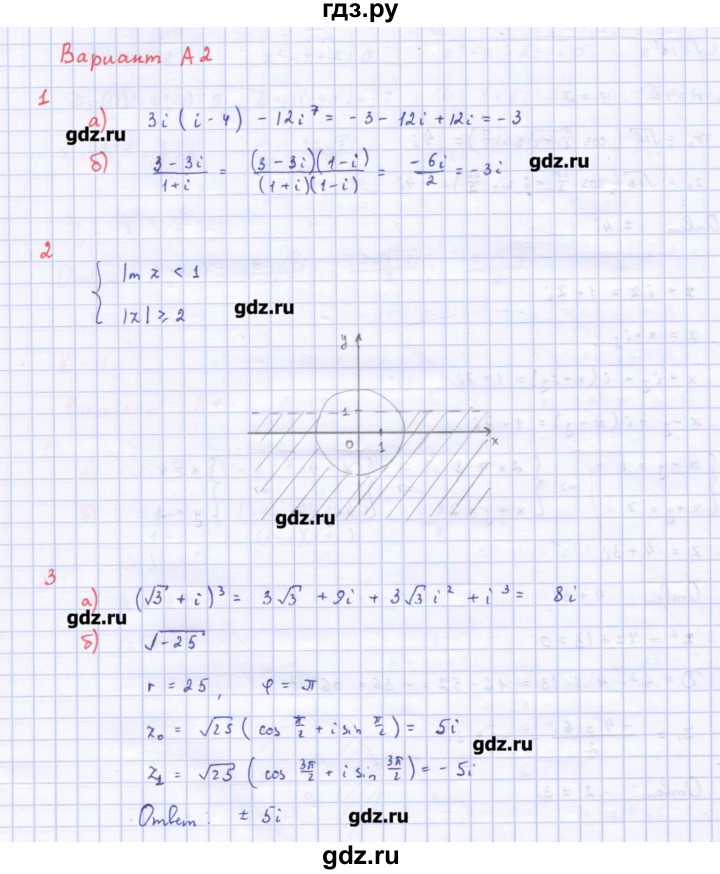 ГДЗ по алгебре 10‐11 класс Ершова самостоятельные и контрольные работы   контрольные работы / К-11. вариант - А2, Решебник