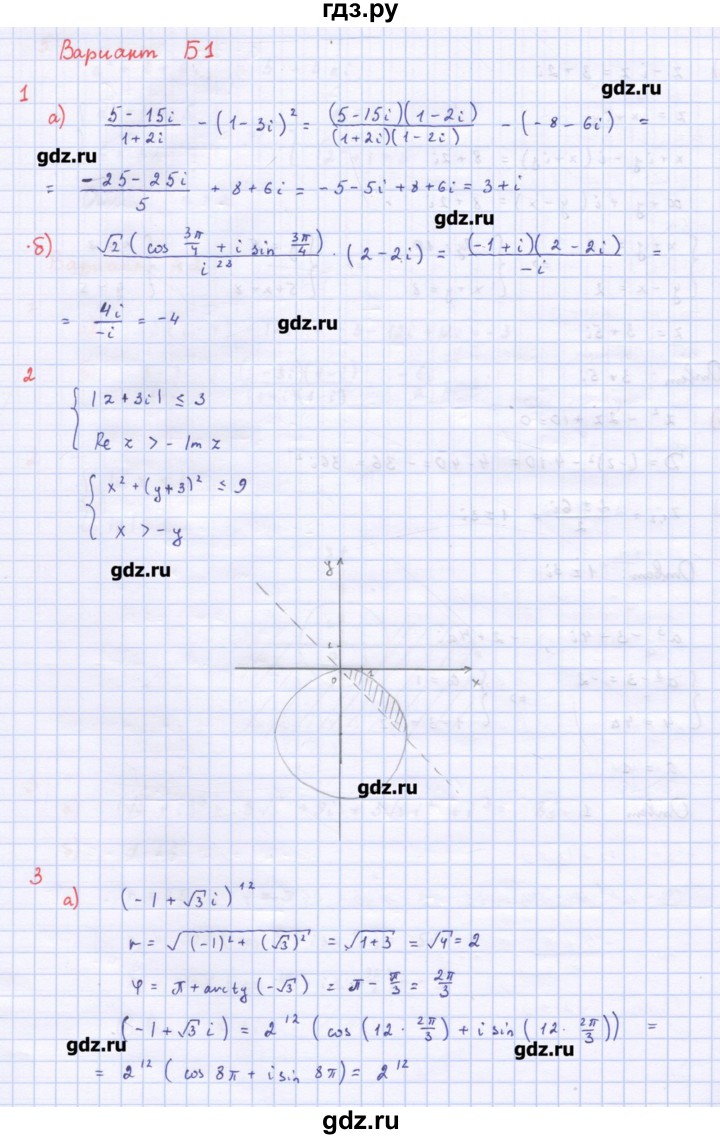 ГДЗ по алгебре 10‐11 класс Ершова самостоятельные и контрольные работы   контрольные работы / К-11. вариант - Б1, Решебник