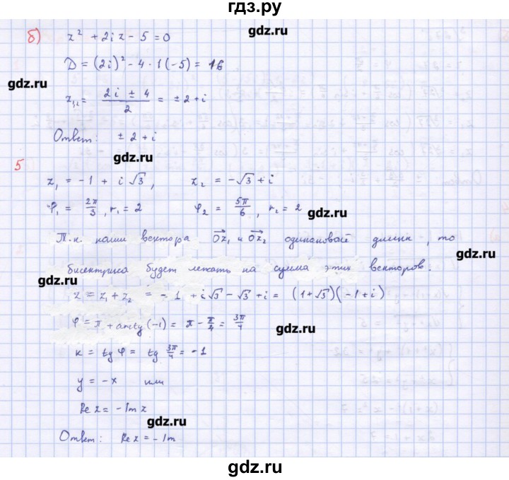 ГДЗ по алгебре 10‐11 класс Ершова самостоятельные и контрольные работы   контрольные работы / К-11. вариант - Б1, Решебник