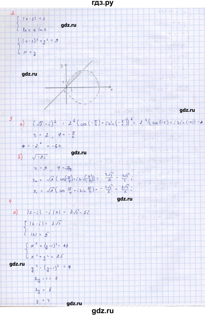 ГДЗ по алгебре 10‐11 класс Ершова самостоятельные и контрольные работы   контрольные работы / К-11. вариант - Б2, Решебник