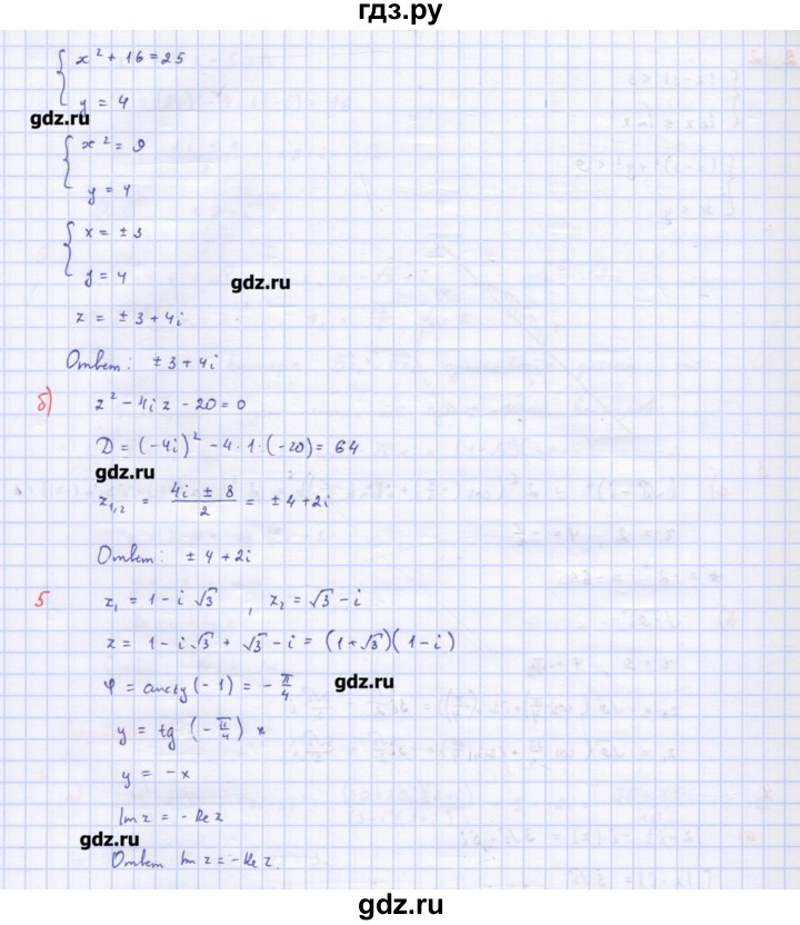 ГДЗ по алгебре 10‐11 класс Ершова самостоятельные и контрольные работы   контрольные работы / К-11. вариант - Б2, Решебник