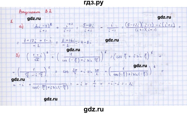 ГДЗ по алгебре 10‐11 класс Ершова самостоятельные и контрольные работы   контрольные работы / К-11. вариант - В2, Решебник