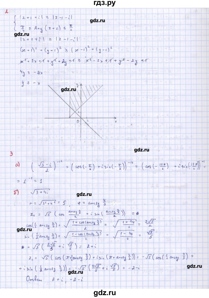 ГДЗ по алгебре 10‐11 класс Ершова самостоятельные и контрольные работы   контрольные работы / К-11. вариант - В2, Решебник