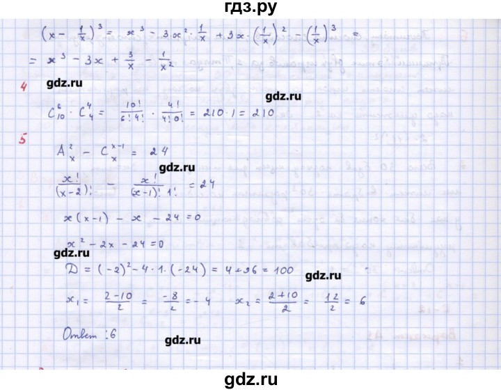 ГДЗ по алгебре 10‐11 класс Ершова самостоятельные и контрольные работы   контрольные работы / К-12. вариант - А1, Решебник
