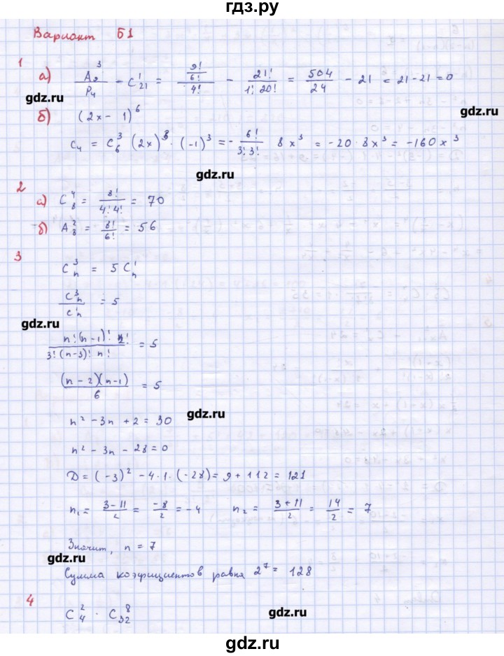 ГДЗ по алгебре 10‐11 класс Ершова самостоятельные и контрольные работы   контрольные работы / К-12. вариант - Б1, Решебник