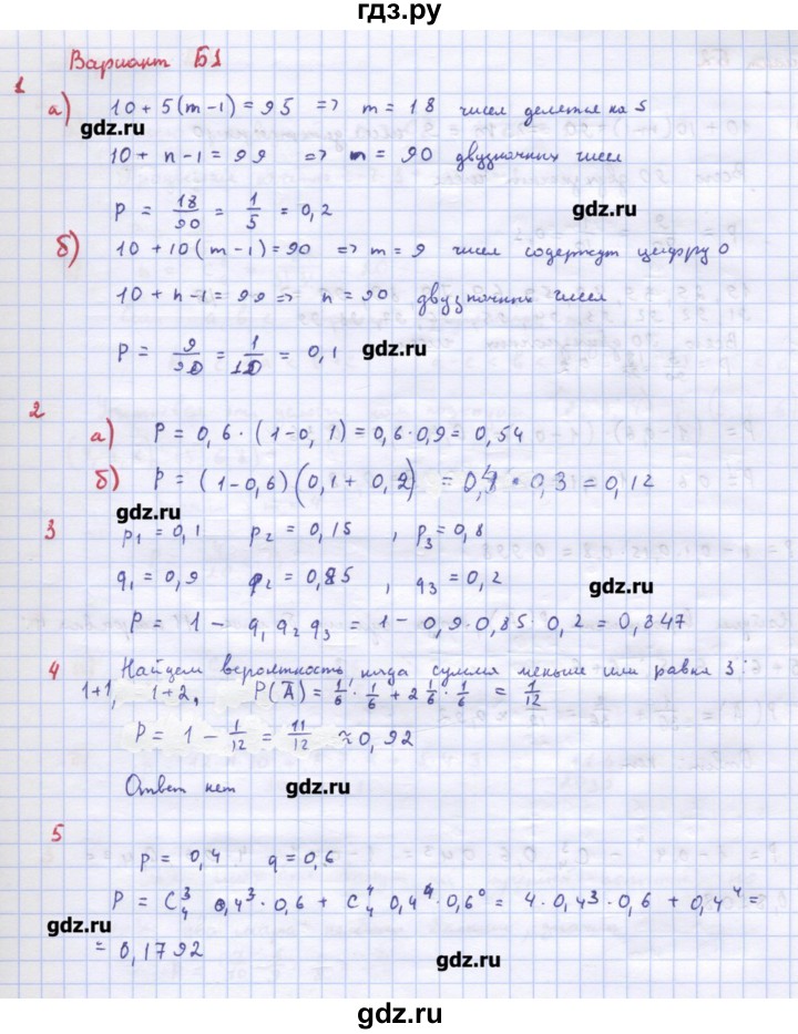 ГДЗ по алгебре 10‐11 класс Ершова самостоятельные и контрольные работы   контрольные работы / К-13. вариант - Б1, Решебник