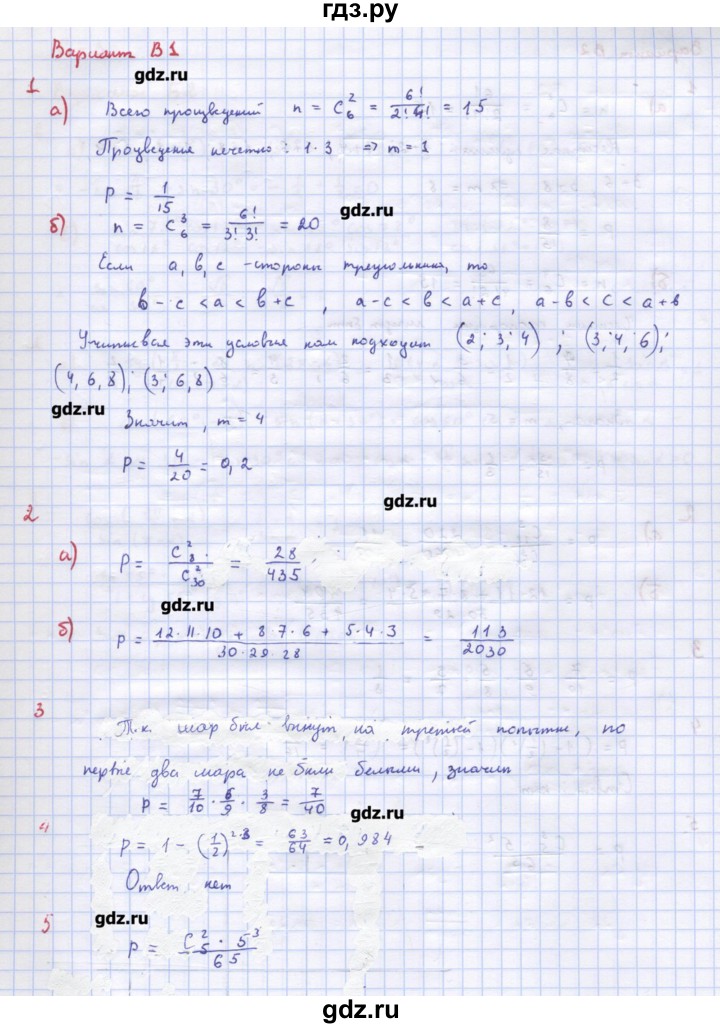 ГДЗ по алгебре 10‐11 класс Ершова самостоятельные и контрольные работы   контрольные работы / К-13. вариант - В1, Решебник