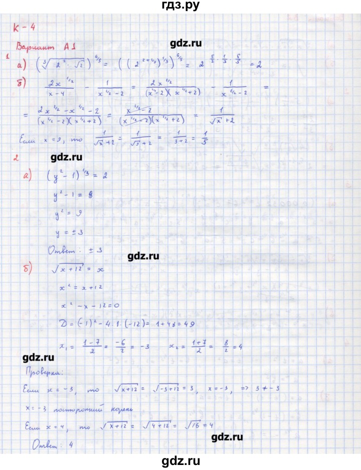 Контрольная Работа Номер 1 11 Класс Алгебра