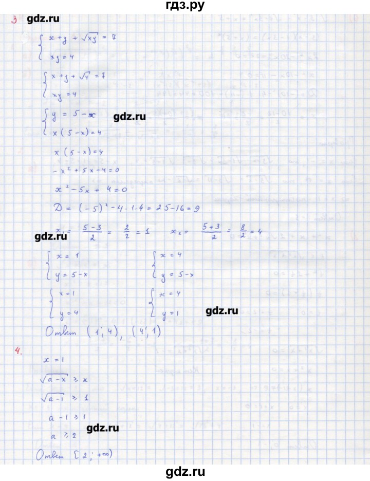 ГДЗ по алгебре 10‐11 класс Ершова самостоятельные и контрольные работы   контрольные работы / К-4. вариант - А1, Решебник