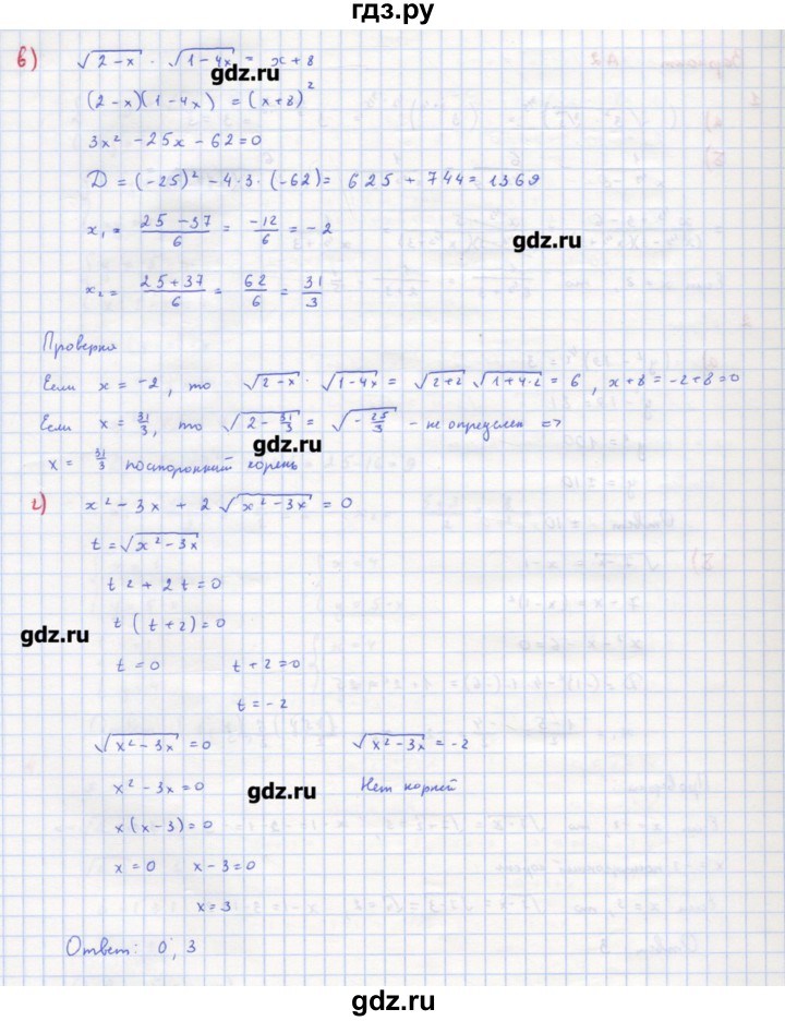 ГДЗ по алгебре 10‐11 класс Ершова самостоятельные и контрольные работы   контрольные работы / К-4. вариант - А2, Решебник