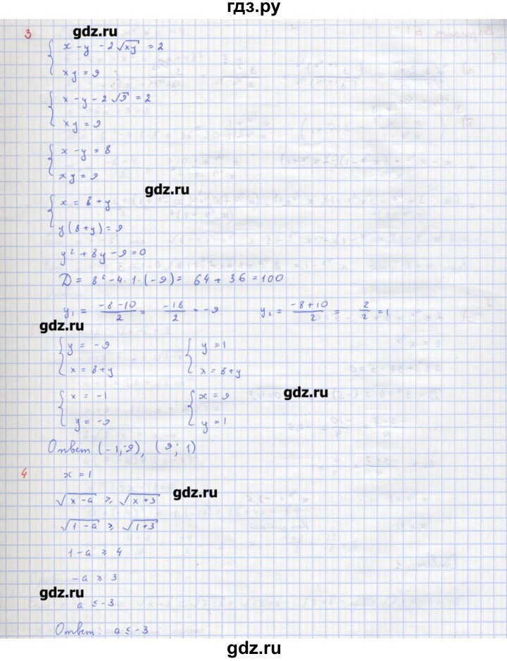 ГДЗ по алгебре 10‐11 класс Ершова самостоятельные и контрольные работы   контрольные работы / К-4. вариант - А2, Решебник