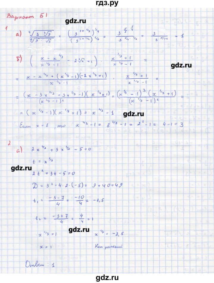 ГДЗ по алгебре 10‐11 класс Ершова самостоятельные и контрольные работы   контрольные работы / К-4. вариант - Б1, Решебник