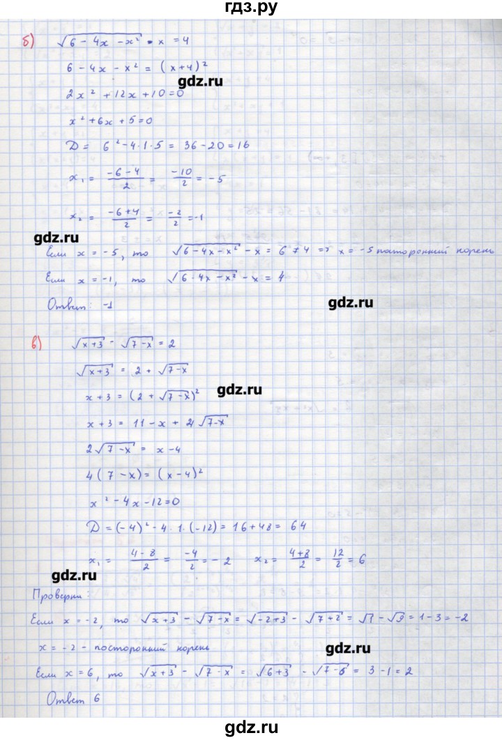 ГДЗ по алгебре 10‐11 класс Ершова самостоятельные и контрольные работы   контрольные работы / К-4. вариант - Б1, Решебник
