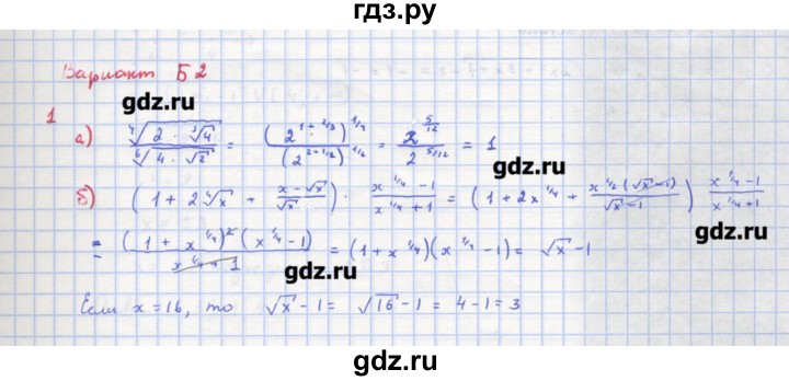 ГДЗ по алгебре 10‐11 класс Ершова самостоятельные и контрольные работы   контрольные работы / К-4. вариант - Б2, Решебник