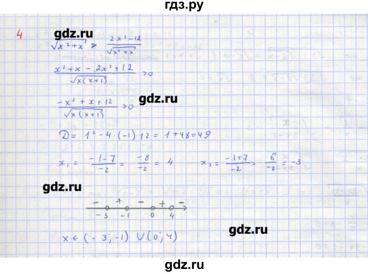 ГДЗ по алгебре 10‐11 класс Ершова самостоятельные и контрольные работы   контрольные работы / К-4. вариант - Б2, Решебник