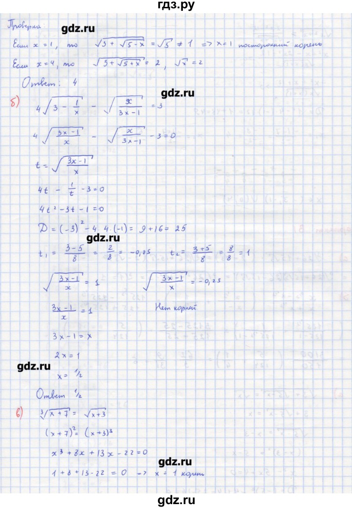 ГДЗ по алгебре 10‐11 класс Ершова самостоятельные и контрольные работы   контрольные работы / К-4. вариант - В1, Решебник