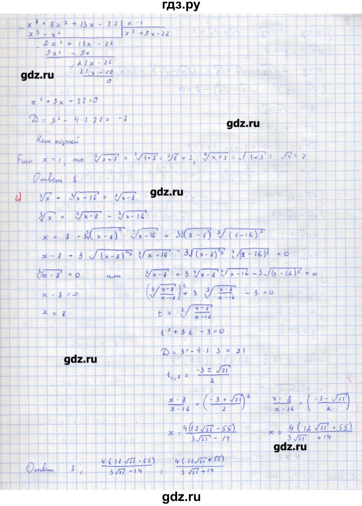 ГДЗ по алгебре 10‐11 класс Ершова самостоятельные и контрольные работы   контрольные работы / К-4. вариант - В1, Решебник