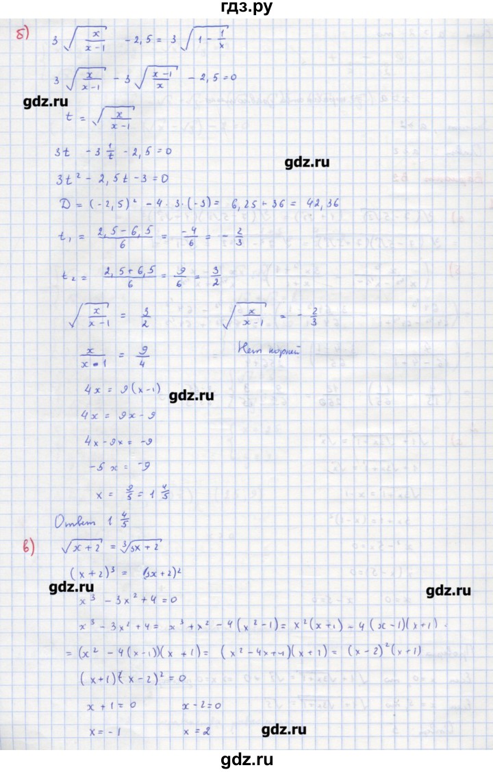 ГДЗ по алгебре 10‐11 класс Ершова самостоятельные и контрольные работы   контрольные работы / К-4. вариант - В2, Решебник